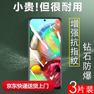 豪殼三星a72鋼化膜m62貼膜f62全屏a725g手機(jī)galaxy屏幕f625g保護(hù)samsung玻璃貼samsunga72模sm剛化gal 三星F62【2片全透明+1片抗藍(lán)光】鉆石防爆全2 三星其他