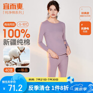 宜而爽秋冬季【一等品新疆棉】100%純棉女士保暖內(nèi)衣套裝大碼秋衣秋褲女