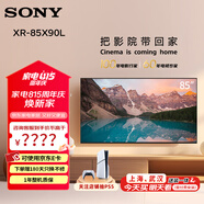 索尼（SONY）XR-85X90L 85英寸 高性能游戲電視 XR認(rèn)知芯片 4K超清 120Hz 液晶全面屏 2025款 一級能效以舊換新 85英寸