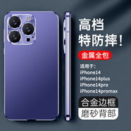 IM-CHEN【金屬磁吸全包】適用iPhone14plus手機(jī)殼 蘋(píng)果14plus保護(hù)殼 鋁合金鏡頭圈磨砂商務(wù)男女生-紫