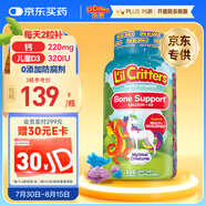 小熊糖（L'ilCritters）麗貴獨(dú)角獸優(yōu)鈣軟糖120粒 vd3兒童鈣片液體鈣0防腐營(yíng)養(yǎng)包 3-6歲