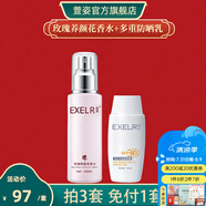 萱姿【福利價(jià)任意買3套免1套價(jià)格】萱姿護(hù)膚品套裝拍3件僅付款2件價(jià)格 玫瑰水+防曬