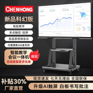 宸虹CHENHONG55/65/75/85/110/100英寸會(huì )議機 多媒體教學(xué)平板一體機 交互式多點(diǎn)觸摸無(wú)線(xiàn)投屏辦公培訓白板PPT 70LED-單i5電腦系統(8+256)