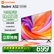 小米電視 Redmi A32 2025款 32英寸電視機(jī) 高清電視 金屬全面屏電視 智能液晶電視機(jī) 32英寸
