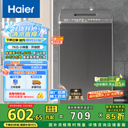 海爾（Haier）波輪洗衣機小型全自動(dòng)家用 7公斤容量 家電國家補貼 以舊換新 XQB70-M1269G 宿舍出租房神器