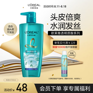 歐萊雅透明質(zhì)酸水潤洗發(fā)水去屑無硅油洗發(fā)露(倍爽)700ml 新老包裝隨機(jī)發(fā)