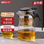 天喜（TIANXI）玻璃茶壺耐熱過(guò)濾茶具按壓式內(nèi)膽飄逸杯泡茶壺茶水分離500ml