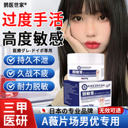 鵲醫世家日本森田制藥脫敏龜頭敏感重度早泄男士私處包皮降敏修復器訓練膏