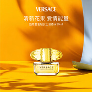 范思哲（VERSACE）金鉆女士淡香水50ml 花果香 女生生日禮物自營