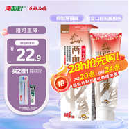 兩面針（LMZ）清火消潰牙膏 祛火護(hù)齦 修護(hù)口腔粘膜 1支120g 精選本草 國(guó)貨老牌
