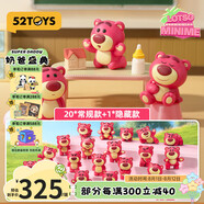 52TOYS 草莓熊Minime系列盲盒萌粒動(dòng)漫潮玩手辦擺件整盒20個(gè)