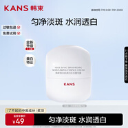韓束白蠻腰面霜25g美白淡斑去黃提亮保濕護(hù)膚品套裝生日禮物送女友