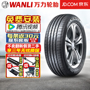 萬(wàn)力【包安裝】萬(wàn)力輪胎 HARMONIC H220 舒適靜音系列 215/55R17 奔騰X40