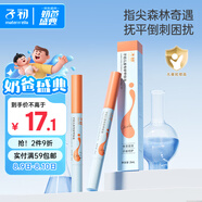 子初兒童專研甲緣油 防倒刺指甲邊緣呵護指甲營養(yǎng)油兒童護甲油 2ml*2