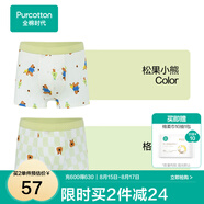 全棉時(shí)代兒童內(nèi)褲純棉男兒童內(nèi)褲中小孩童內(nèi)褲不夾pp底褲寶寶打底褲無熒光 (男童平角)松果小熊+格紋小熊 2條 110