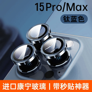 以諾行適用蘋果14pro鏡頭膜iphone15promax手機(jī)16后攝像頭13保護(hù)圈mini 合金邊框無(wú)失真畫畫質(zhì)秒貼位神器鈦色1套 iPhone16pro