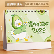 ujia 2025年臺歷記事本創(chuàng)意辦公桌面擺件日歷大格子打卡表倒計時日程備忘錄月歷大號 富得牛油呀  