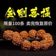 山中玉金剛菩提手串尼泊爾菩提子原籽龍鱗紋盤文玩大五瓣精品中秋禮物 精選結(jié)緣款【限量100條】
