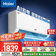 海爾（Haier）凈省電大1匹一級(jí)能效壁掛式臥室節(jié)能空調(diào) 自清潔防直吹掛機(jī)KFR-26GW/E1-1家電國家補(bǔ)貼20%以舊換新