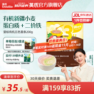 英氏（Engnice）【寶寶面條專區(qū)】嬰幼兒有機面條輔食兒童意面碎碎面蝴蝶面 3階有機嬰幼兒五色面條200g