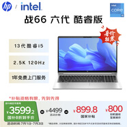 惠普（HP）【國家補貼20%】戰66 六代 15.6英寸輕薄筆記本電腦酷睿13代i5 32G 1TB 2.5K高色域 120Hz 辦公 AI