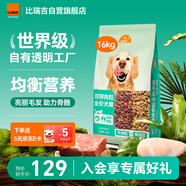 比瑞吉狗糧愛(ài)不將就系列泰迪金毛比熊博美牛肉雙拼糧10kg全價(jià)全期通用