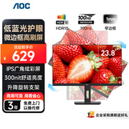 AOC顯示器 IPS電腦顯示屏幕 旋轉升降 辦公學習護眼低藍光 臺式拓展筆記本外接擴展屏23.8英寸24P10Q