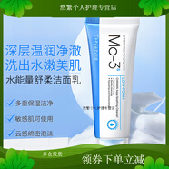 瓷?。⊿PA CHNSKIN）瓷.肌洗面奶男女抗痘水能量潔面乳清爽溫和清潔保 水能量洗面奶100g升級