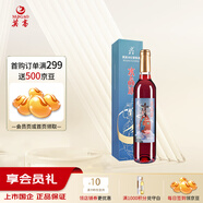 莫高（MOGAO）紅酒葡萄酒 果酒冰酒 水晶冰紅 500ml單支禮盒裝
