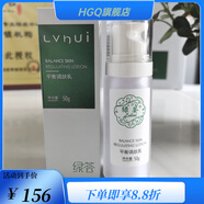 薈草堂【官方】官方合CP凈肌精華液加修護(hù)精華 平衡調(diào)膚乳