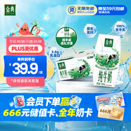 伊利金典純牛奶整箱 200ml*12盒 3.6g乳蛋白 原生高鈣 禮盒裝