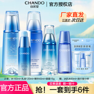 自然堂（CHANDO）自然堂套裝雪域精粹化妝品護膚品純粹滋潤女士補水保濕修護提亮 水+乳液+精華+眼霜