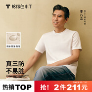 拇指白小T【三防T】二代短袖t恤男女純棉夏季圓領(lǐng)白小丅打底衫小白t 【拍1發(fā)2】男款-皓白+皓白 XL