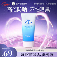 曼秀雷敦（Mentholatum）新碧雙重保濕防曬露SPF50+新碧防曬乳小金妹80g/支七夕情人節(jié)禮物
