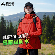 拓路者朱雀沖鋒衣女硬殼秋季戶(hù)外旅游登山服外套女款小個(gè)子夾克防風(fēng)防水