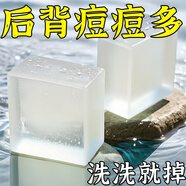 L0【凈背部痘痘】背粒消前胸后背長痘身體除螨沐浴去痘印美背手工皂 五盒裝【推薦重度螨蟲痘痘】