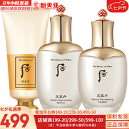 后（The history of Whoo）后天氣丹套裝花獻華泫水乳霜精華眼霜套盒皇后套裝女禮盒護膚品 天氣丹水+乳液+洗面奶180ml