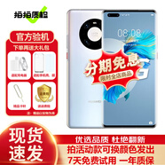 華為 HUAWEI Mate40pro 5G手機(jī) 華為曲面屏手機(jī)  二手手機(jī) 秘銀色【贈(zèng)3C認(rèn)證快充】 8+256  4G版【100電池】 99新