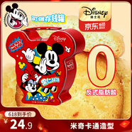 迪士尼兒童曲奇餅干100g鐵盒造型兒童零食禮盒解饞美味送小孩精選