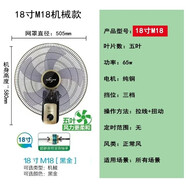 華本華本風扇壁扇18寸大風力雙滾珠軸承電機五葉大風力壁扇遙控家用 華本18寸M18機械五葉雙滾珠軸承
