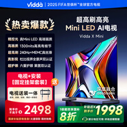 Vidda X Mini 55英寸【送裝一體版】海信電視 Mini LED 一級能效以舊換新游戲液晶電視55V1N-X