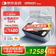 歐姆龍（OMRON）心電血壓計上臂式電子血壓儀老人家用房顫血壓測量醫(yī)用高精準(zhǔn)J780
