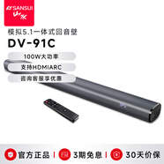 山水（SANSUI）DV-91C 回音壁電視音響 智能家庭影院音箱系統(tǒng)虛擬5.1客廳壁掛可遙控藍(lán)牙音箱 支持HDMIARC