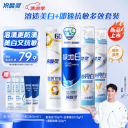 冷酸靈專業(yè)抗敏美白去漬泵式牙膏 4支裝共500g 成人牙膏 吳磊推薦