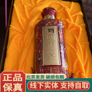 百藏北京飯店酒53度醬香型 送禮商務(wù)宴請 53度 500mL 1瓶 開國第一宴