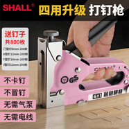 瀟瀟（SHALL）四合一手動(dòng)打釘槍射釘槍家用木工專用強(qiáng)力訂書碼釘槍打釘器U型T型 粉色四合一打釘槍+800組合釘
