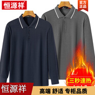 恒源祥冬季長袖t恤男中老年雙面德絨陽離子翻領(lǐng)保暖體恤加絨打底衫上衣 A4-黑灰【雙面德絨】 3XL (170-190斤)