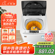 小鴨牌家用智能全自動洗鞋機洗烘一體波輪小型宿舍預約童鎖輕音洗脫一體易操作 以舊換新 9.0KG全自動洗鞋機 全壁刷+底刷+桶風干