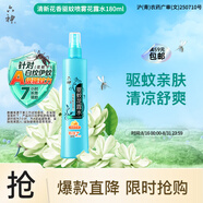 六神驅蚊噴霧 基孔肯雅熱防蚊水蚊怕水驅蚊液清新花香花露水180ml