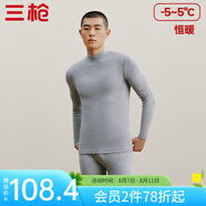 三槍（THREEGUN）【新疆棉】秋衣秋褲男套裝加厚純棉女保暖內(nèi)衣抗靜電情侶打底睡衣 男 淺麻灰（半高領(lǐng)） 3XL /185僅男款，女款無貨勿拍